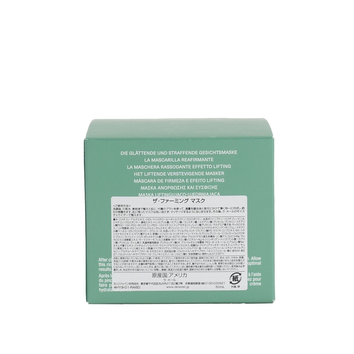 LA MER ラ メール ザ ファーミング マスク 50ｍL