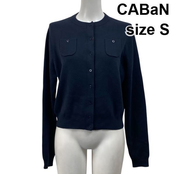 【値下げ】CABaN キャバん ネイビー カーディガン S キャバン CABaN CABaN コットンカシミヤ クルーネックカーディガン