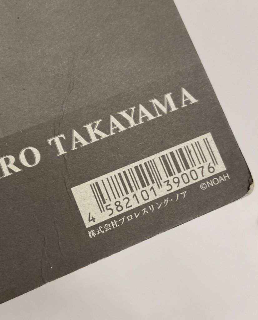 高山善廣 プロレスフィギュア HAO 白パンツ黒パンツ2点セット 高山善廣 プロレスフィギュア HAO 白パンツ黒パンツ2点セット - メルカリ