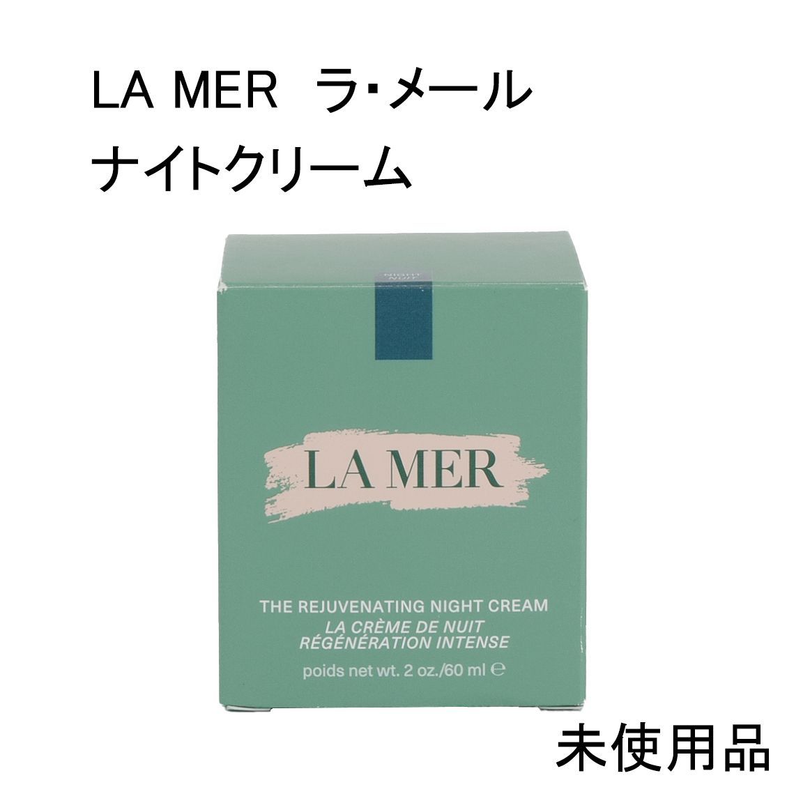 人気 【未使用品】LA MER ラ・メール ザ・モイスチャライジング