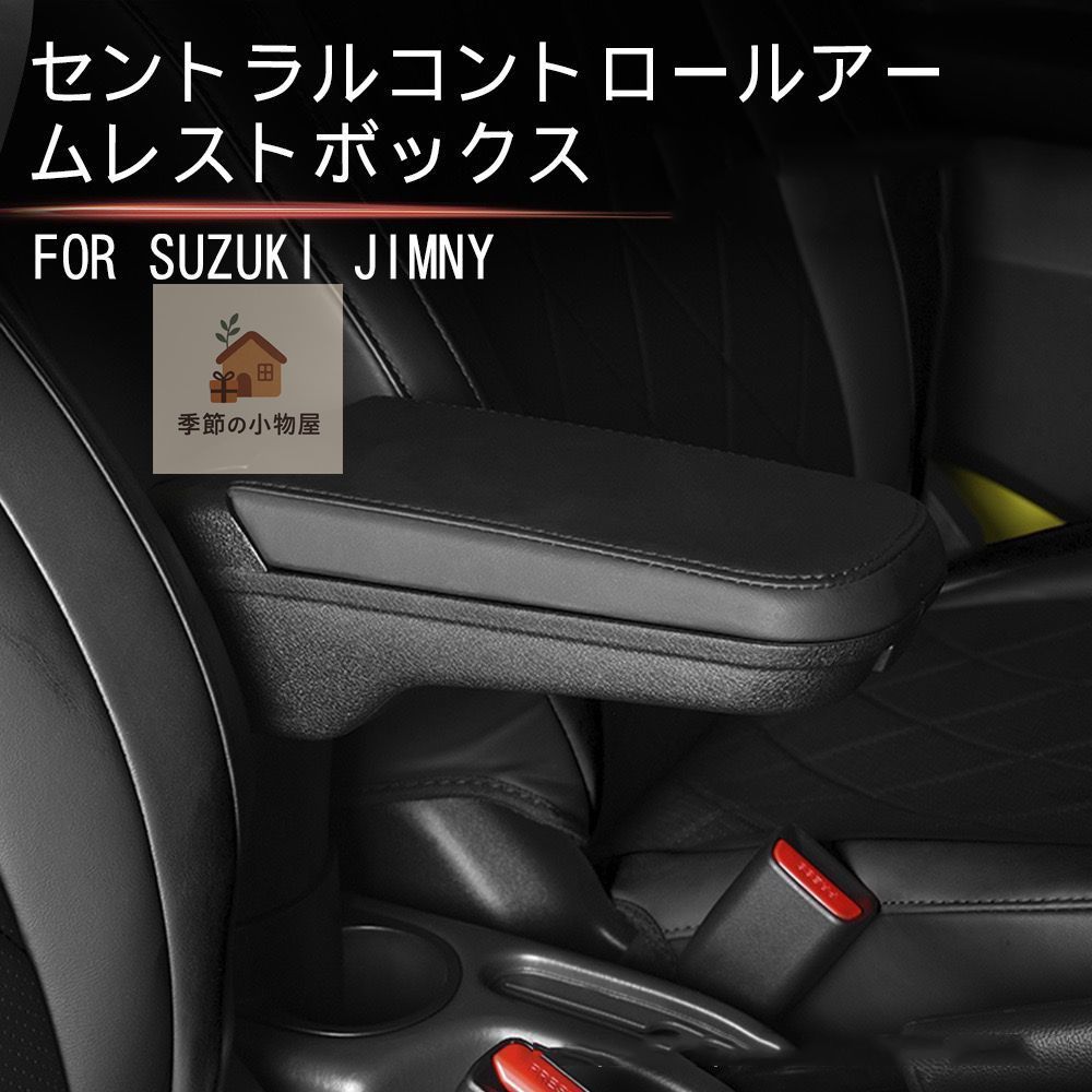 スズキ ジムニー Suzuki Jimny 用 ハンドルボックス 収納ボックス 免穴加工 車用 改装パーツ 収納機能付き