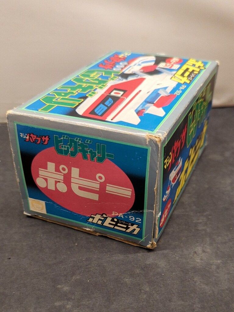 ビッグギャリー PA-92