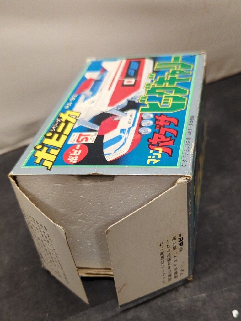 ポピー ポピニカ ビッグギャリー PA-92