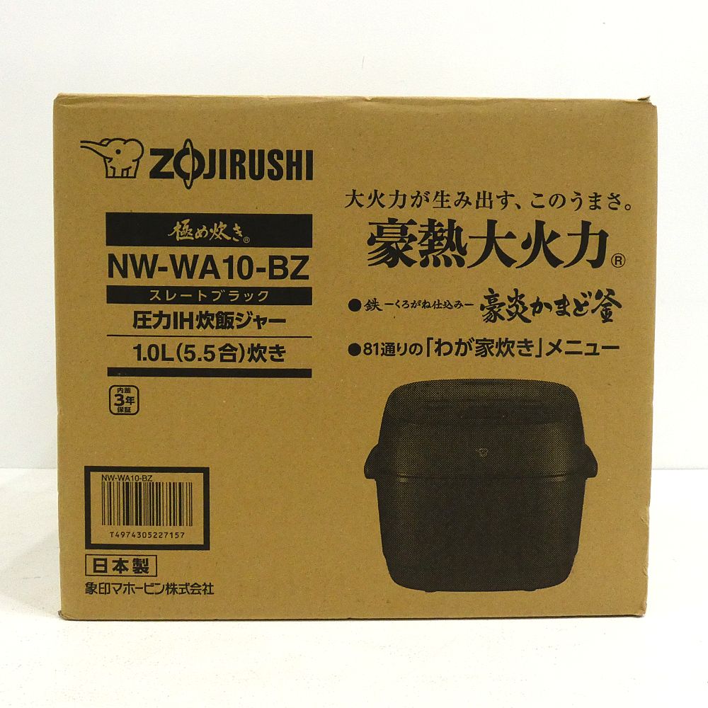 圧力IH炊飯ジャー 5