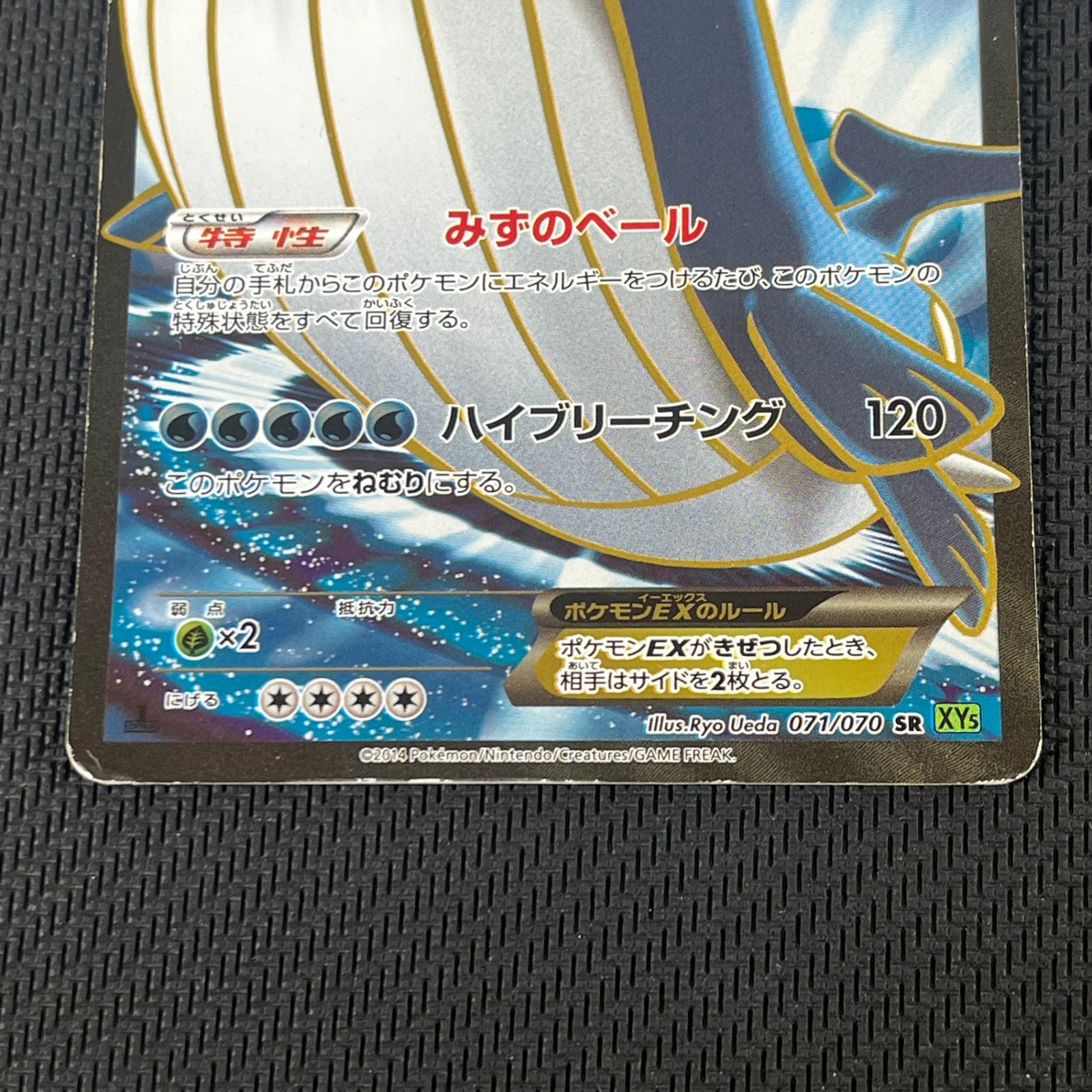 ホエルオーEX SR XY5 タイダルストーム 071/070 ポケカ ホエルオーEX SR 071/070 タイダルストーム - メルカリ