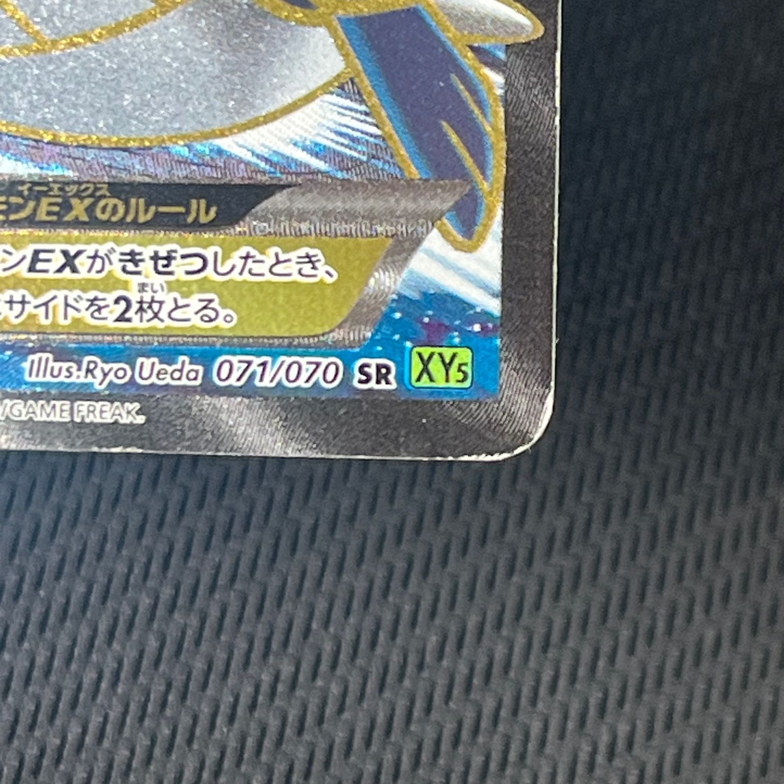 ポケカ ホエルオーEX SR 071/070 タイダルストーム - メルカリ