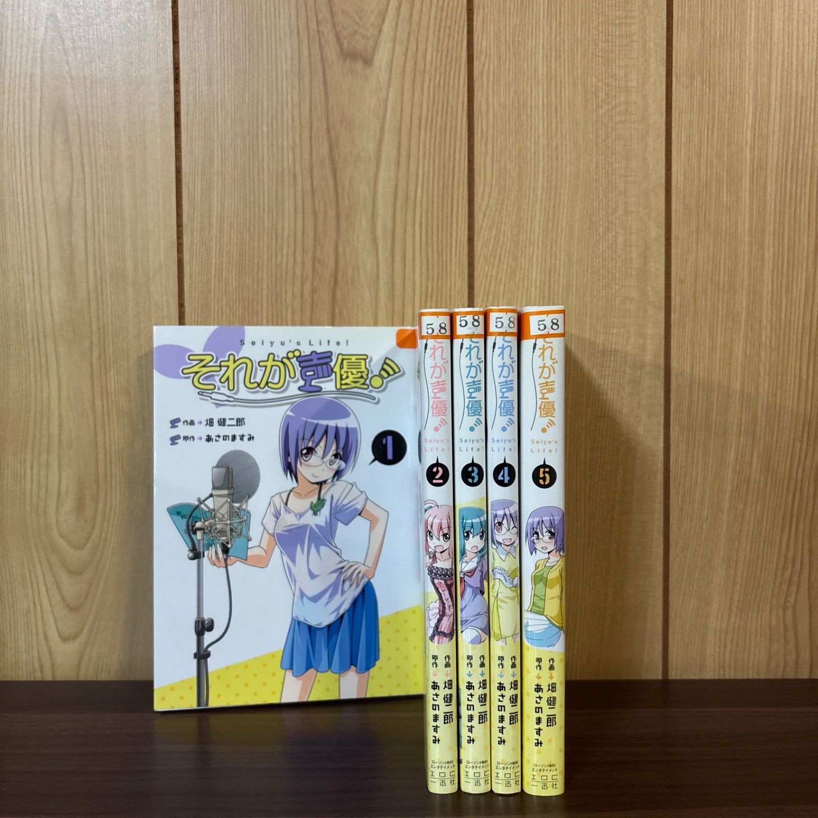 それが声優! 1〜5巻 全巻セット まとめ売り 漫画 本 コミック市場