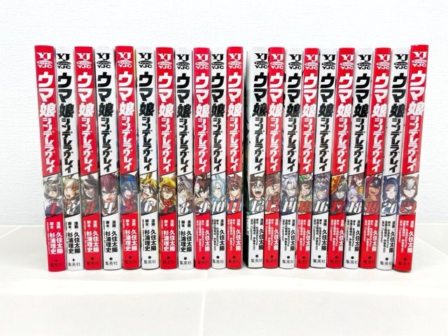 ウマ娘 シンデレラグレイ 1～21巻セット F 5757-007 010