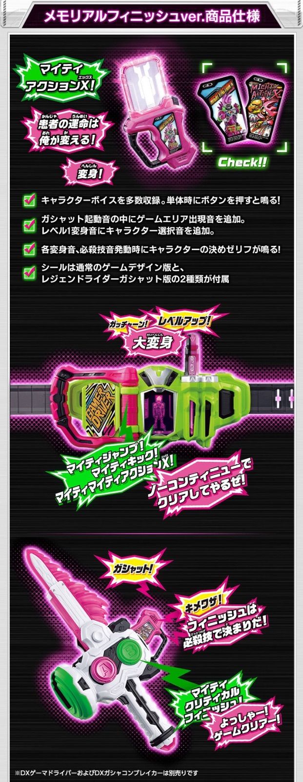 BEST DX仮面ライダーエグゼイド