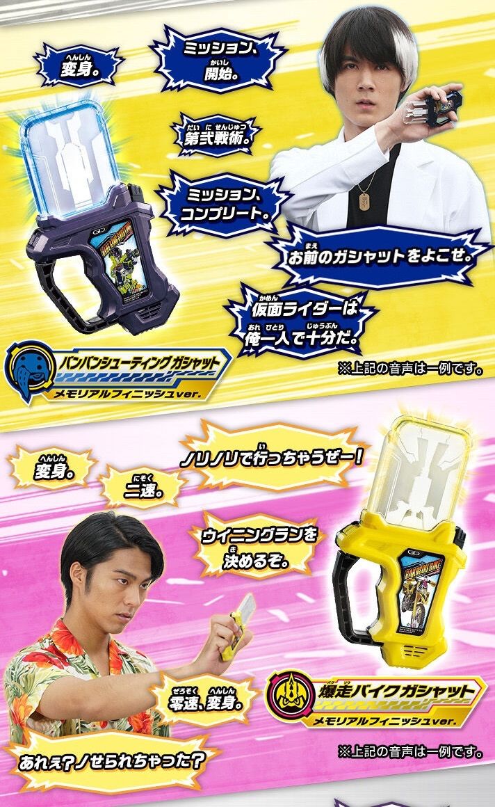 DX仮面ライダーエグゼイド