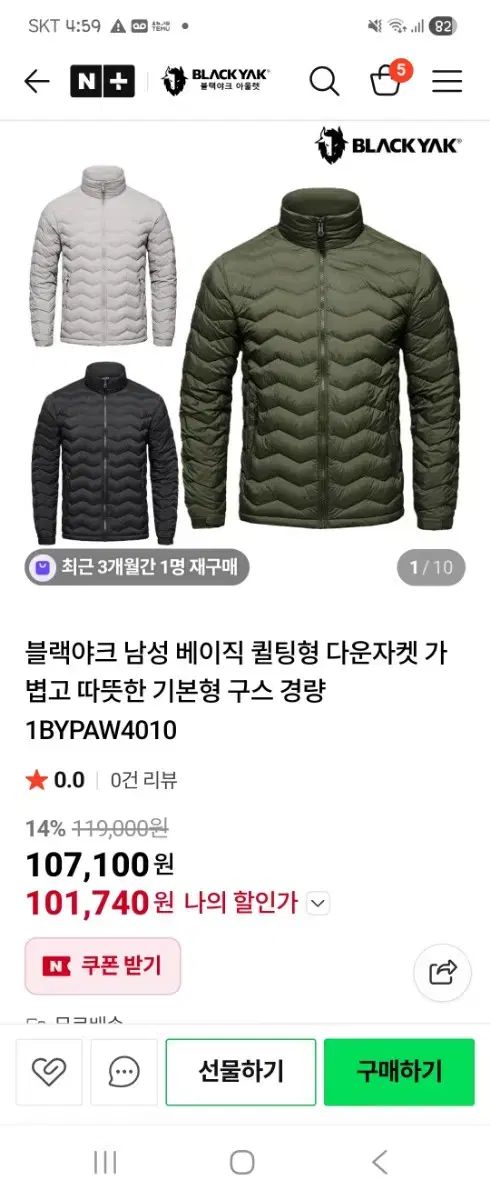 軽量ダウン BLACK YAK ブラックヤク