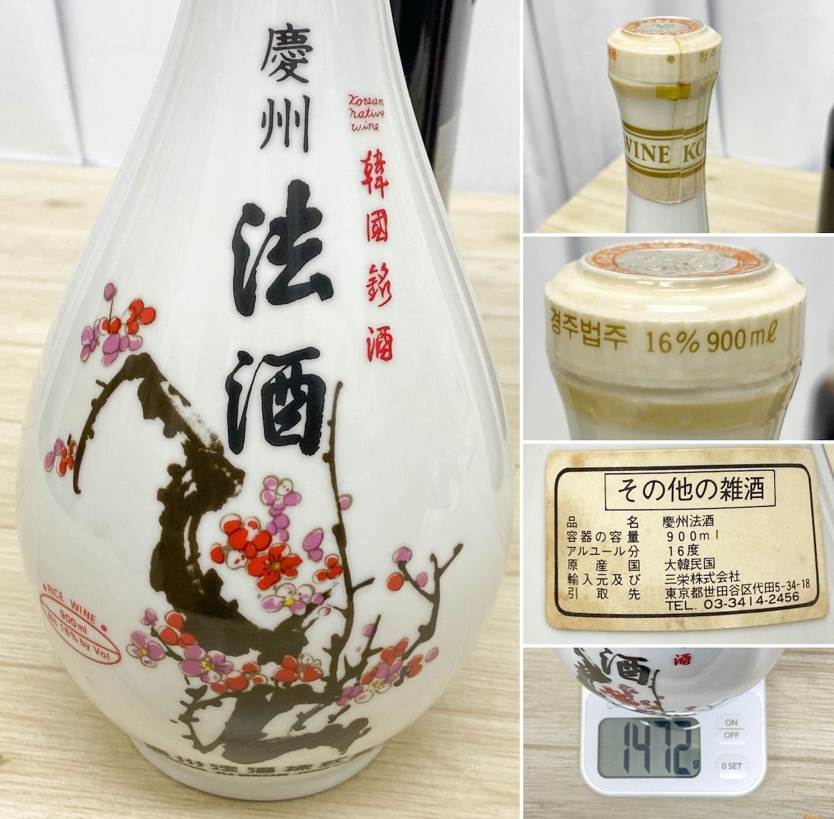 未開栓 中国・韓国酒 4本セット 500-900ml 古酒 - メルカリ