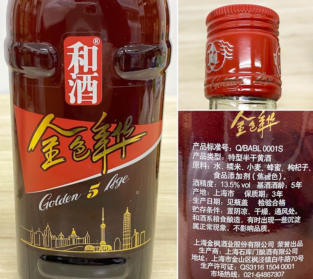 未開栓 中国・韓国酒 4本セット 500-900ml 古酒 - メルカリ