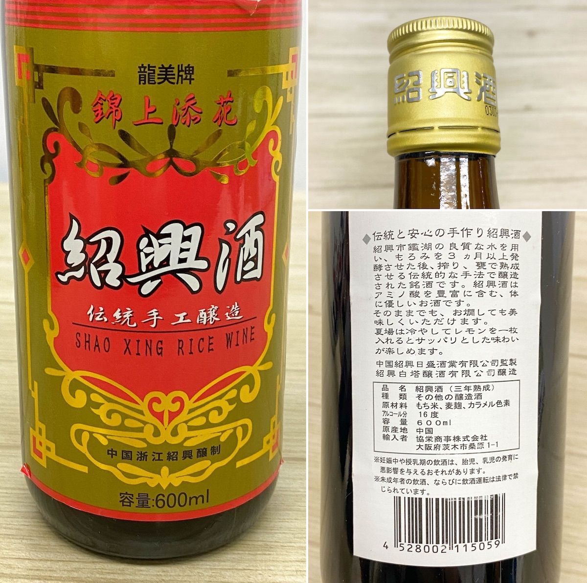 未開栓 中国・韓国酒 4本セット 500-900ml 古酒 - メルカリ