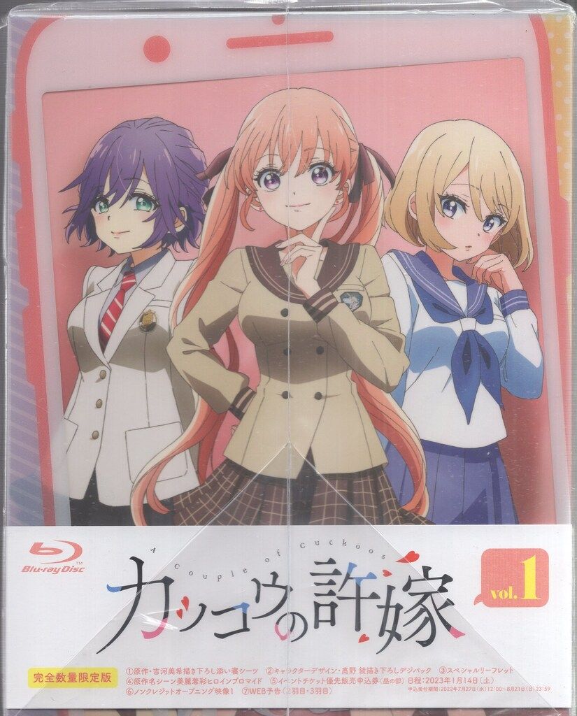 アニメBlu-ray カッコウの許嫁 原作・吉河美希描き下ろし添い寝シーツ 