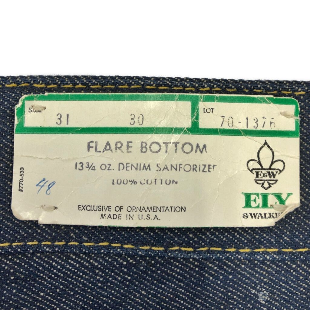 ヴィンテージ インディゴブルー