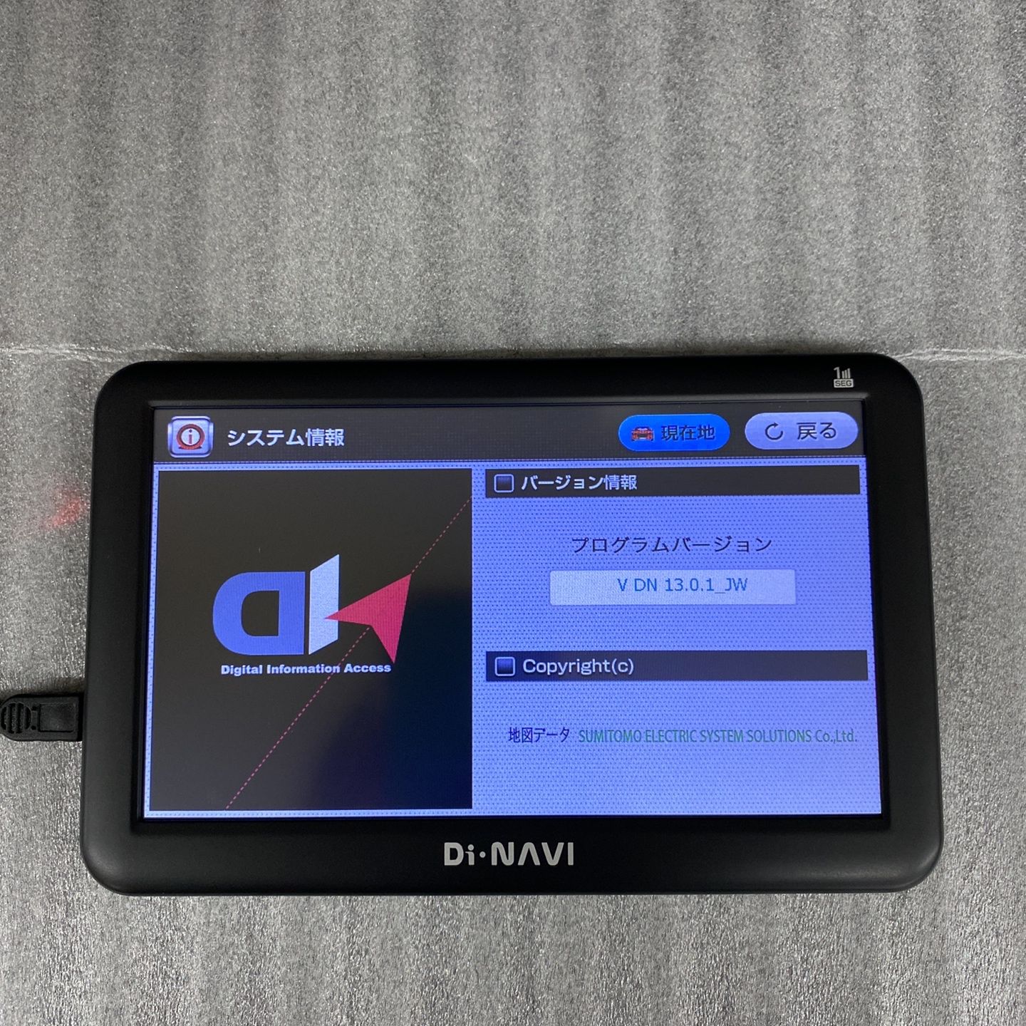 Di NAVI DNC 773 A ポータブルカーナビ ディスプレイ品 品