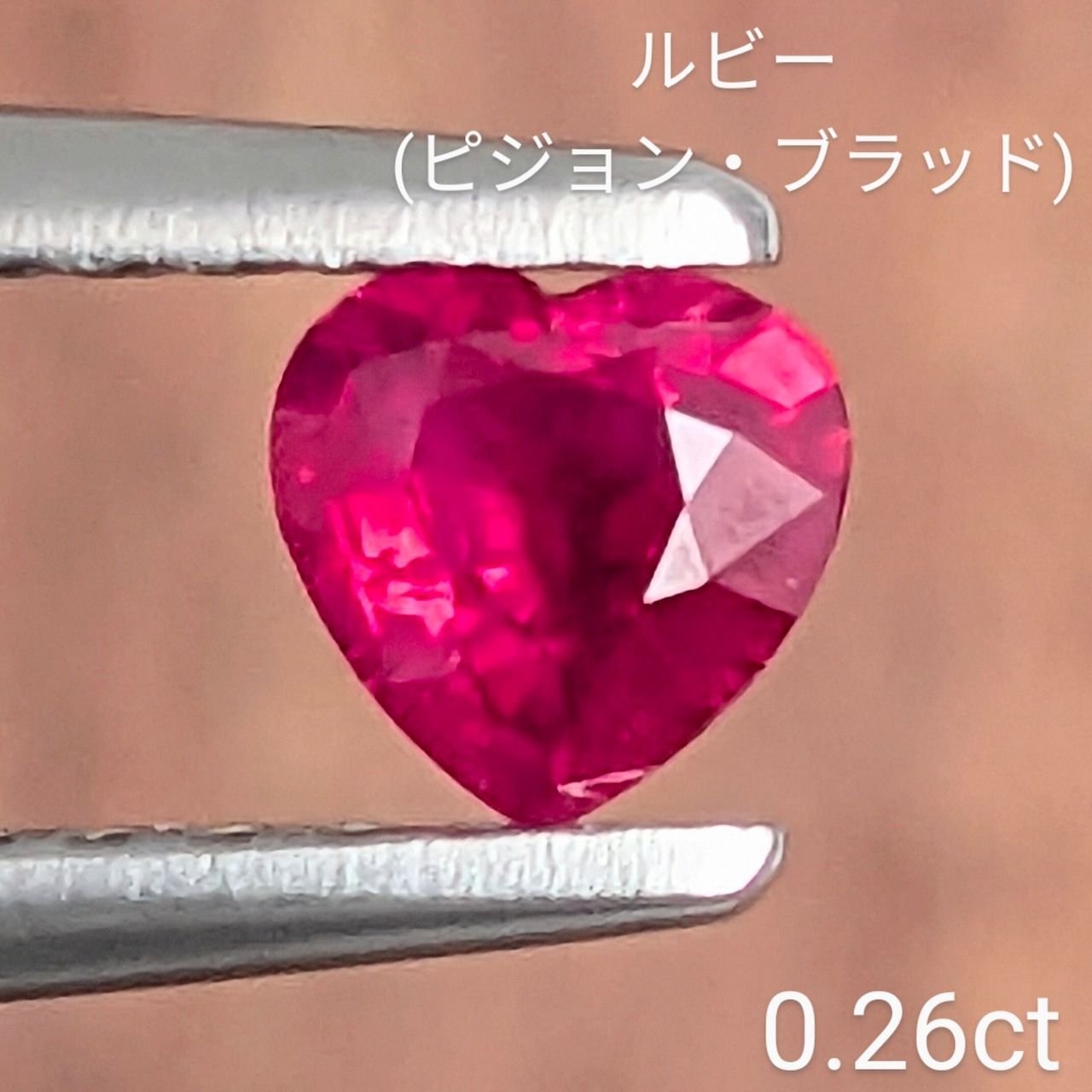 ピジョンブラッドルビー ミャンマー産 0 26 ct