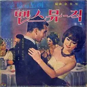 ダンスミュージック 葦の 憎まない 않으리 여야성 アレンジメント