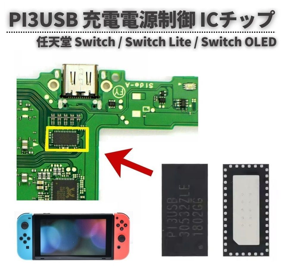 Nintendo Switch/ Switch Lite/ Switch OLED Compatible PI3USB PI3USB30532ZLE Main Unit Motherboard Charging Power Audio Video Control Chip IC Chip Repair Replacement Parts 1 Electronic Part G375