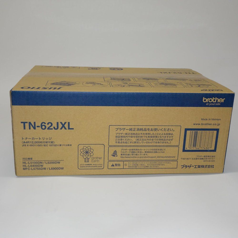 トナーカートリッジ 大容量