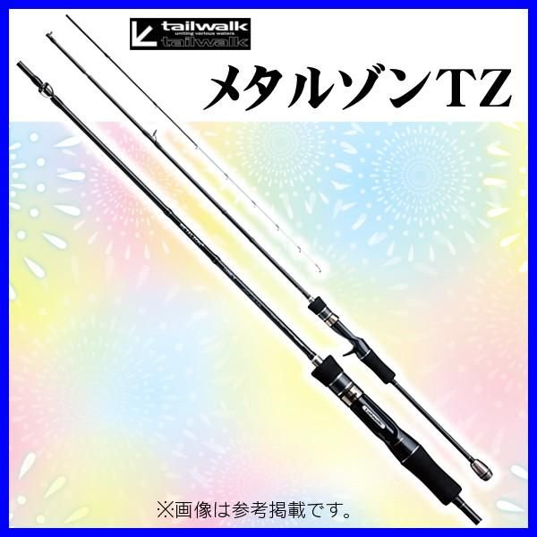 値下げ　テールウォーク LZON TZ S70ML イカメタル　ケンサキ 値下げ テールウォーク METALZON TZ S70ML イカメタル ケンサキ