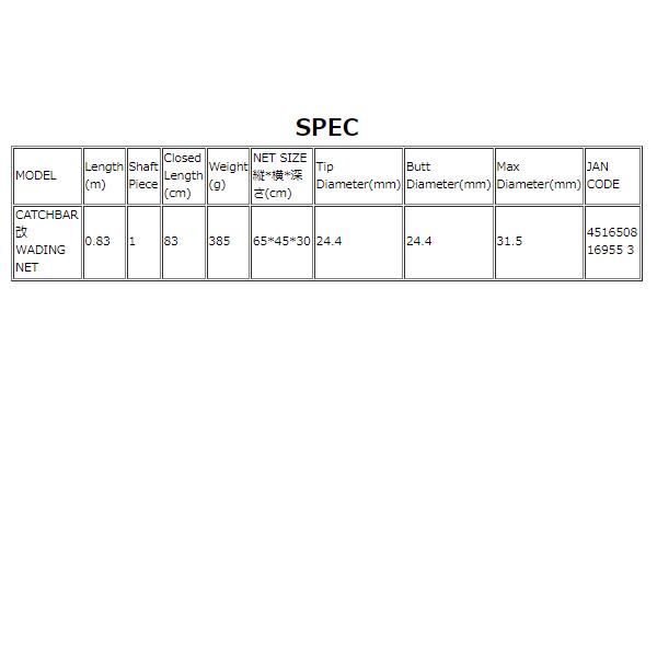 テイルウォーク キャッチバー改 ウェーディングネット 0 83 m 釣り椅子 フィッシング用品
