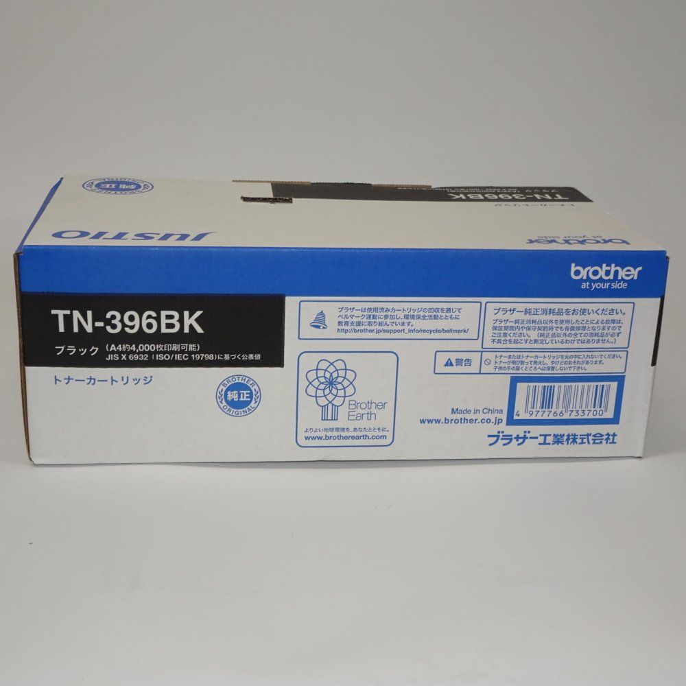 ブラザー工業 【brother純正】トナーカートリッジブラック(大容量) TN