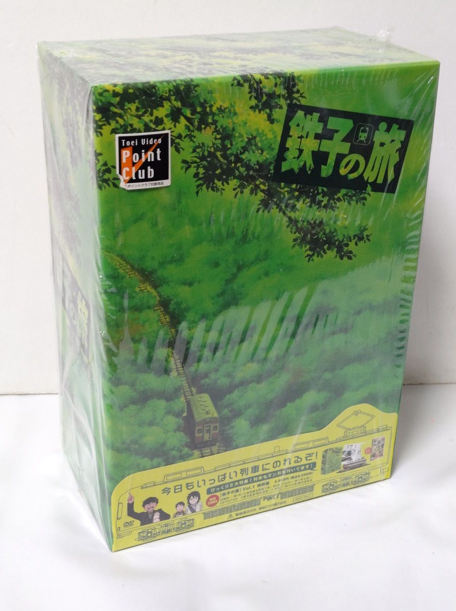 鉄子の旅 VOL.1 特別版 限定バージョンのTHE鉄道コレクション付属 [DVD