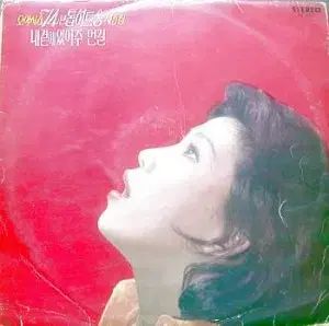 オアシス 74 年 トップヒット ぼくの 5 家 私のそばに いてくれて 遠くまで