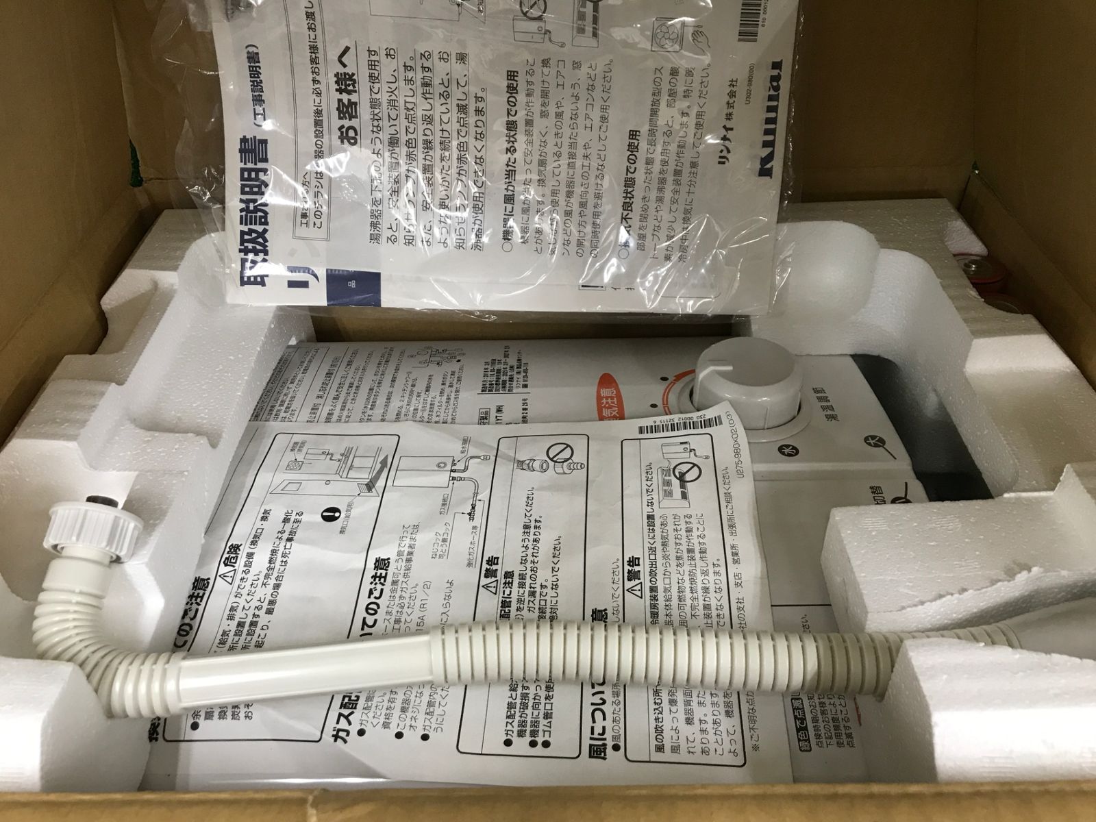 品 0906 リンナイ ガス瞬間湯沸器 都市ガス用 RUS-V 51 YT