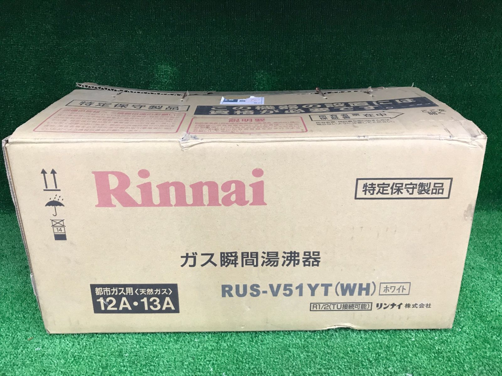 品 0906 リンナイ ガス瞬間湯沸器 都市ガス用 RUS V 51 YT