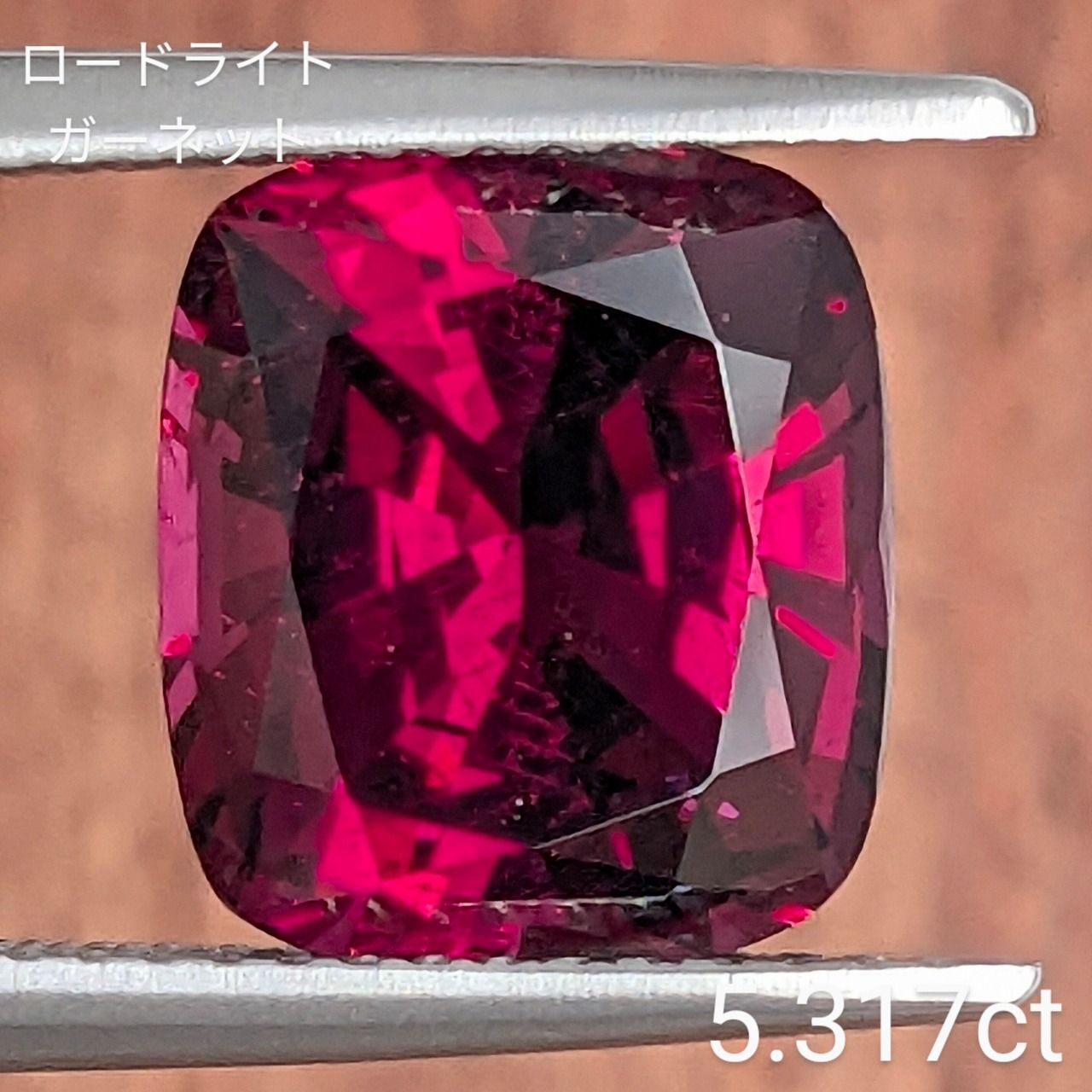 ロードライトガーネット 5 317 ct