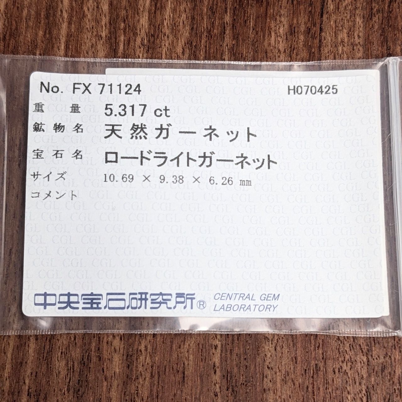  ロードライトガーネット 5.317 ct その他 アクセサリー