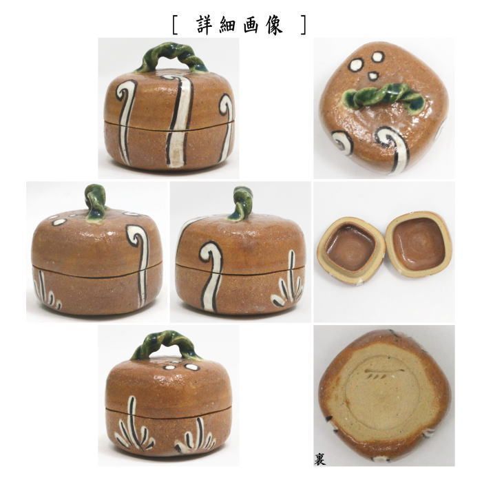 茶器/茶道具 香合】 赤織部 ハジキ 四方 加藤弥右衛門作（大萱窯