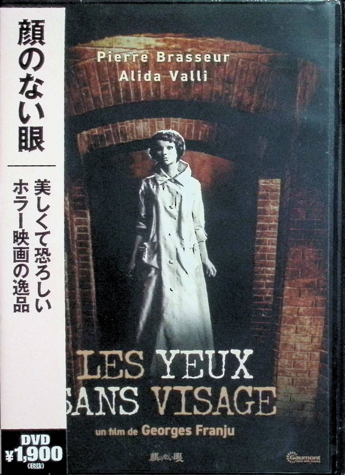 新品未開封】顔のない眼 [DVD] - メルカリ