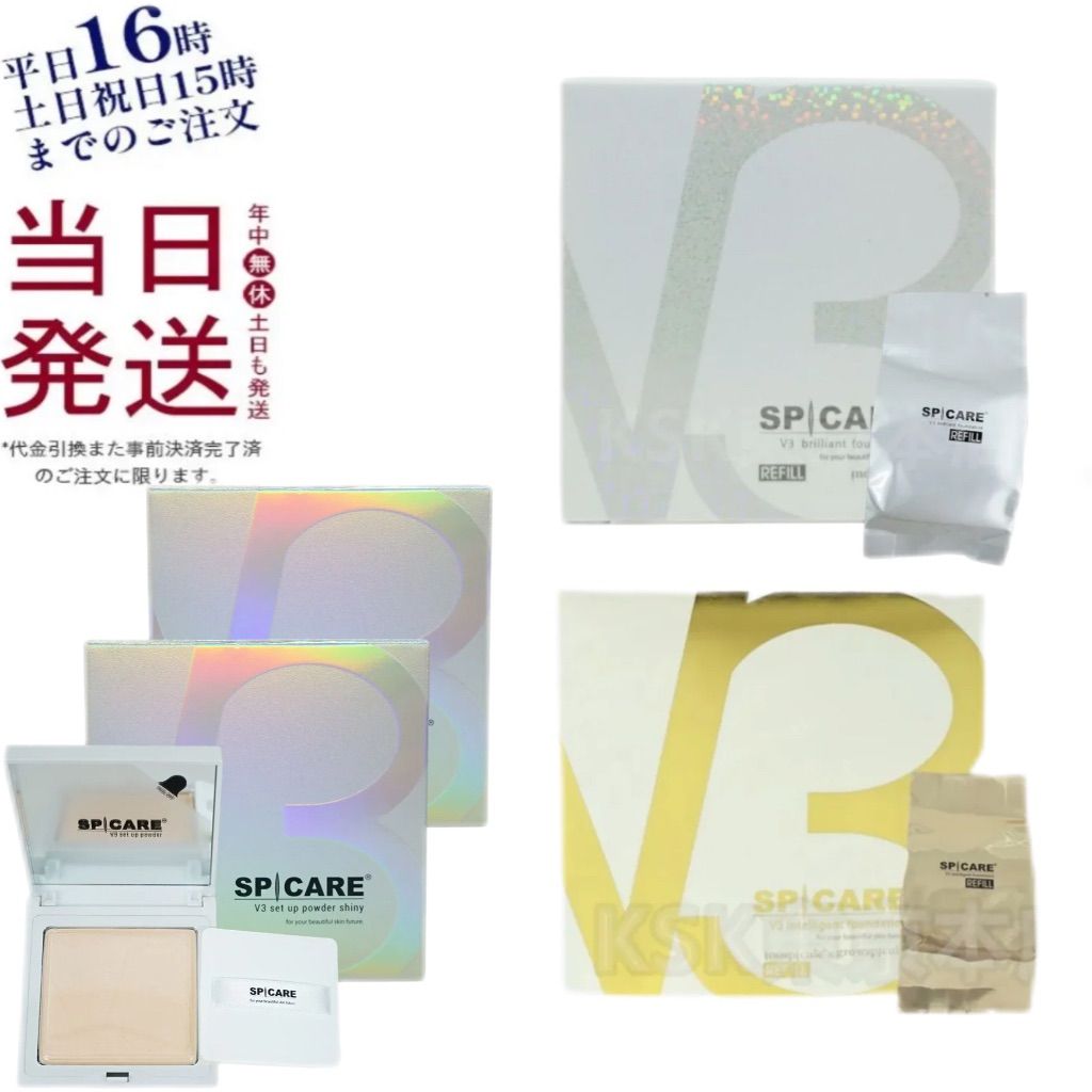 スピケア インテリジェント ファンデーション 15g レフィル ・ V3