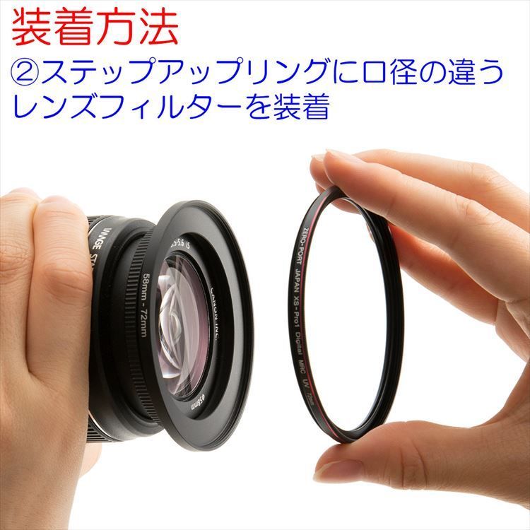 ステップアップリング 40.5mm → 43mm / 46mm / 49mm / 52mm / 55mm