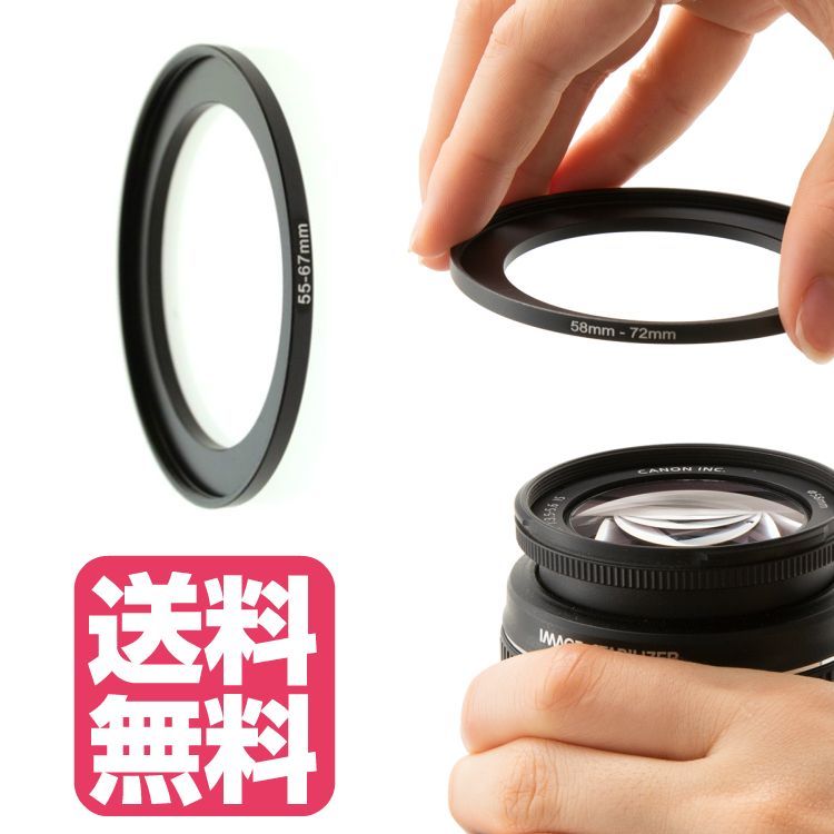 ステップアップリング 40.5mm → 43mm / 46mm / 49mm / 52mm / 55mm