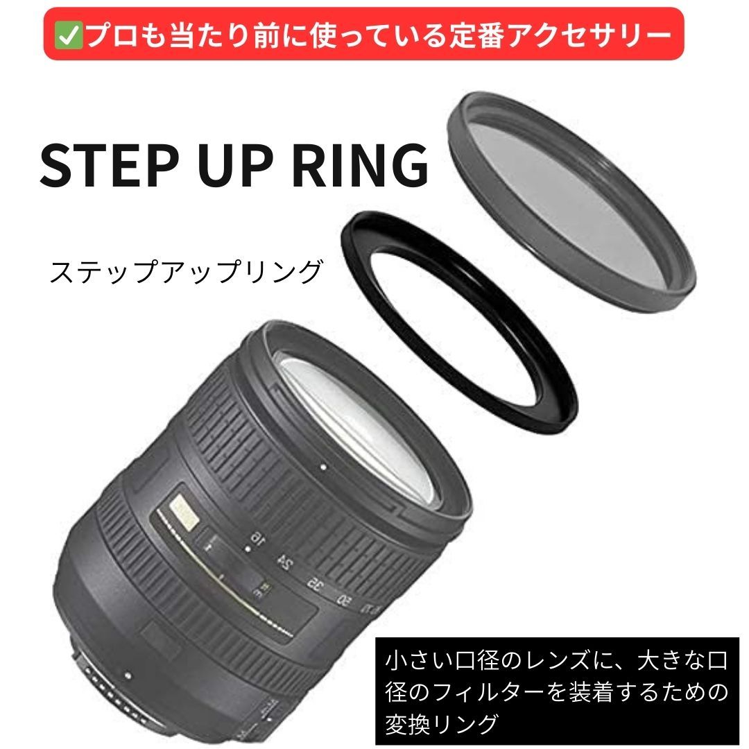 ステップアップリング 40.5mm → 43mm / 46mm / 49mm / 52mm / 55mm