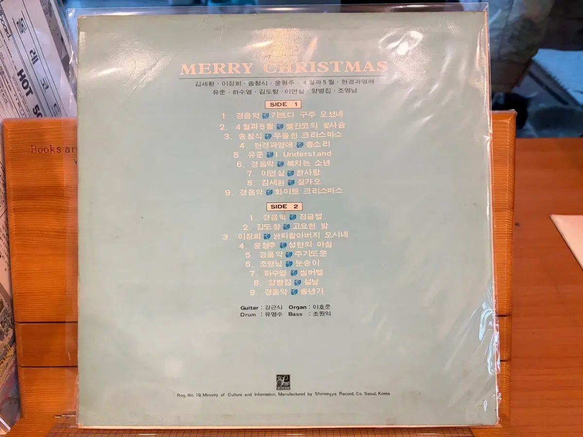 LP MERRY CHRISTMAS ー イ ジャンヒ ヨンシル 현경と ヨンエ