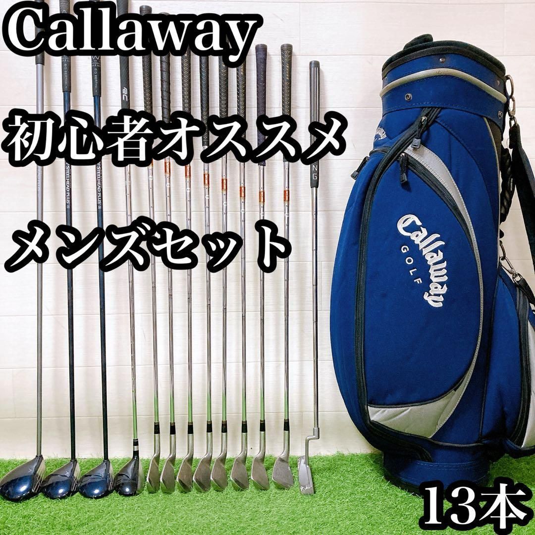 ツアーステージ TOURSTAGE 13本 メンズ ゴルフクラブ セット TourStage