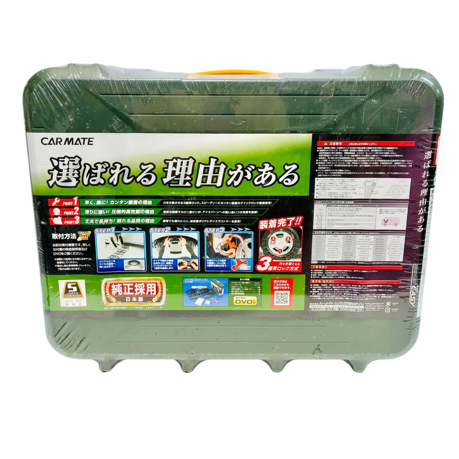 クイックイージー QE