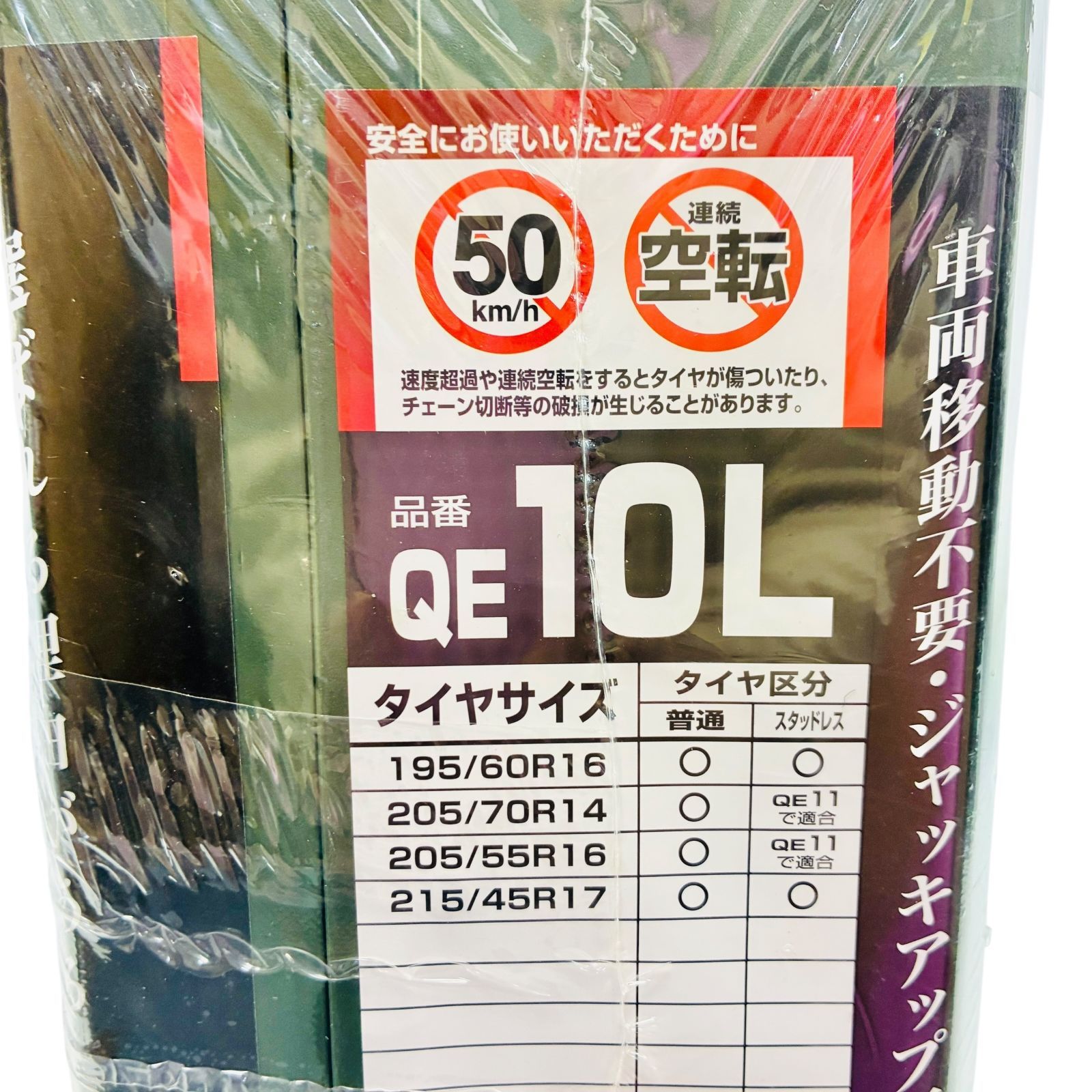 クイックイージー