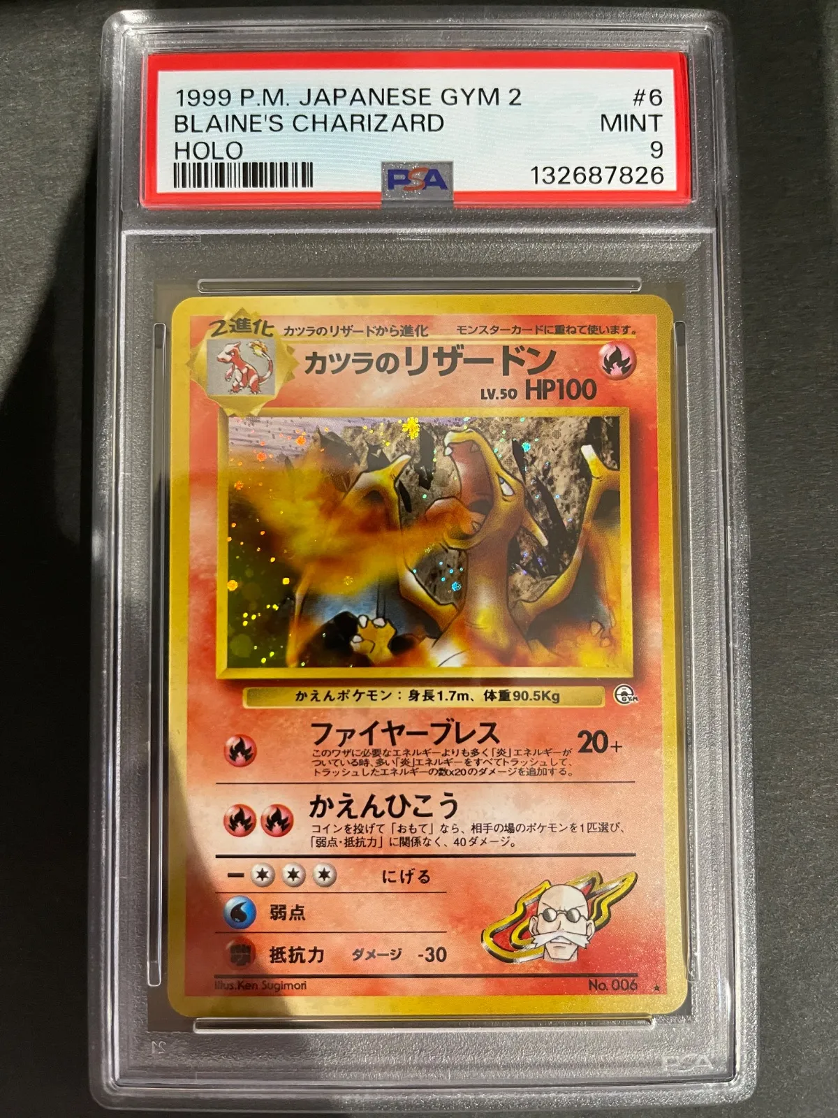 2026年最新】カツラのリザードン psa10の人気アイテム - メルカリ