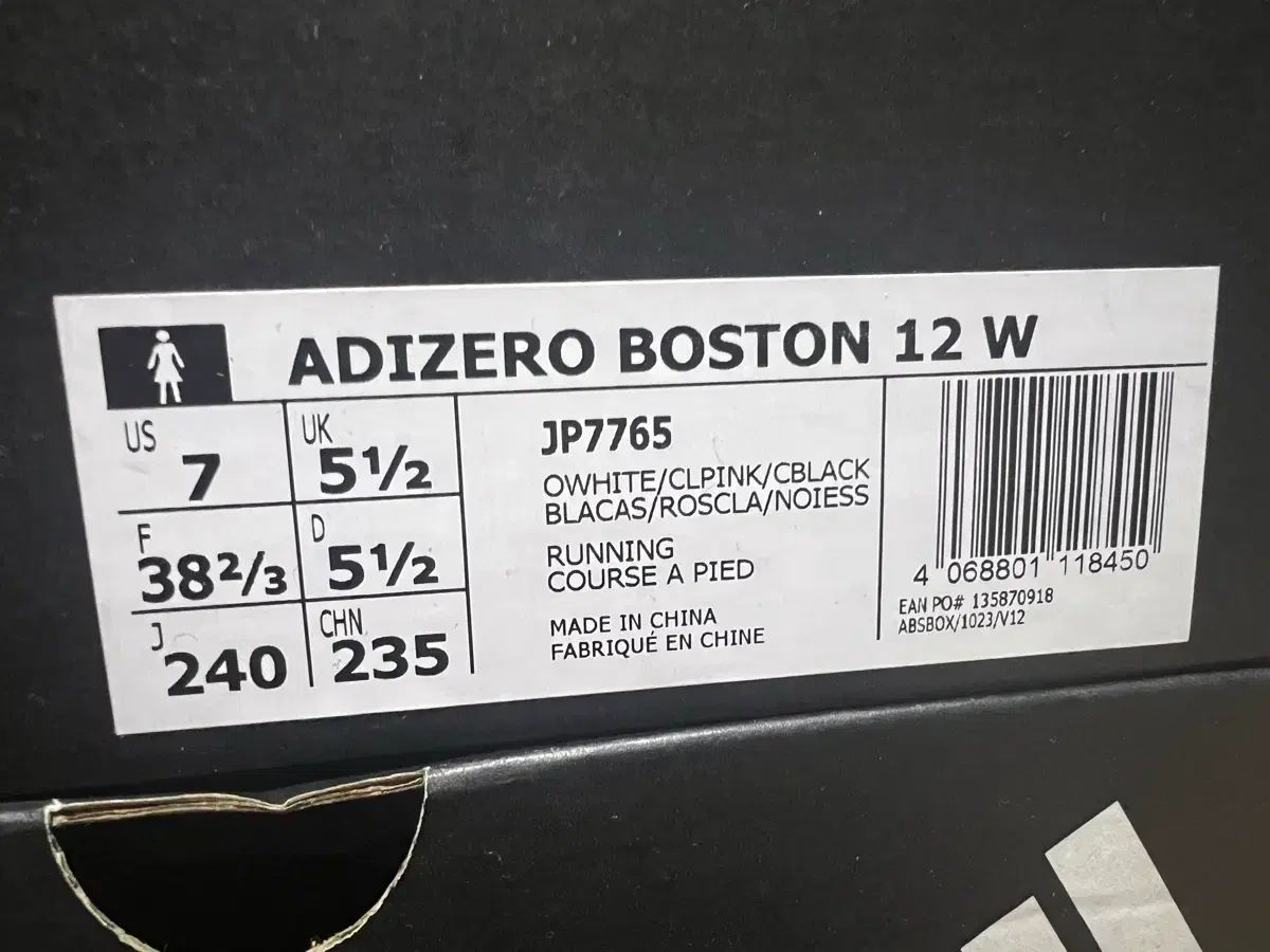 アディダス ボストン 12 240 245
