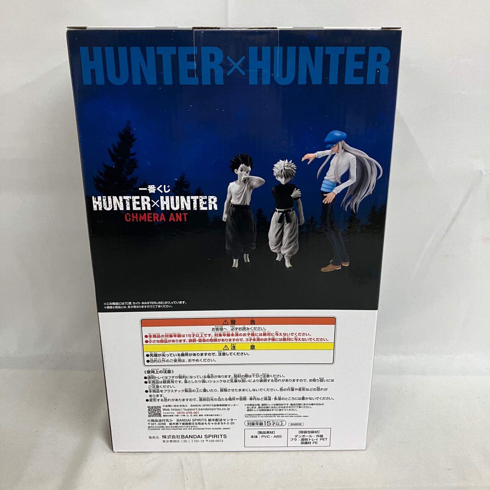 未開封 一番くじ HUNTER×HUNTER CHMERA ANT C賞 カイト フィギュア