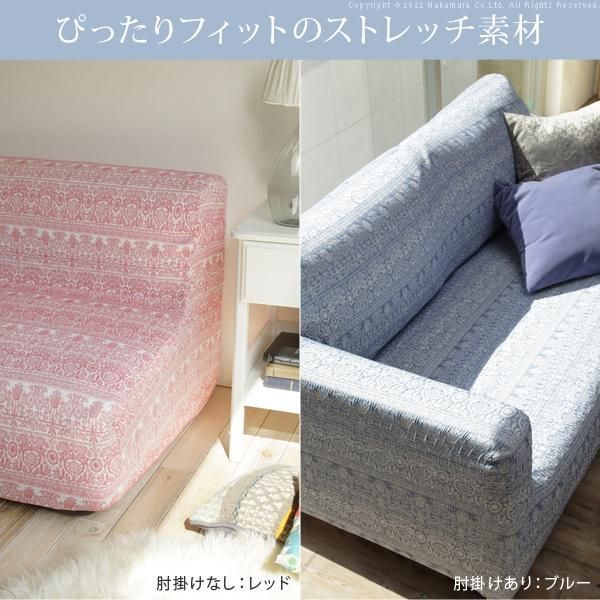 ソファカバー-カーシャ 肘掛けあり3人掛けワイド