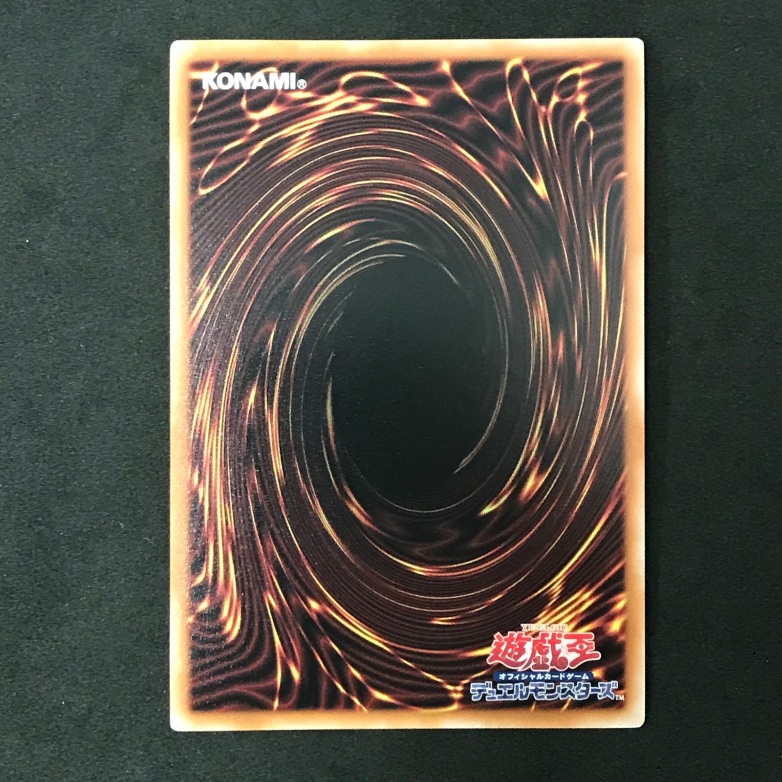 ☆遊戯王OCGデュエルモンスターズ QCAC/JP010S1SE 着地)原始生命態