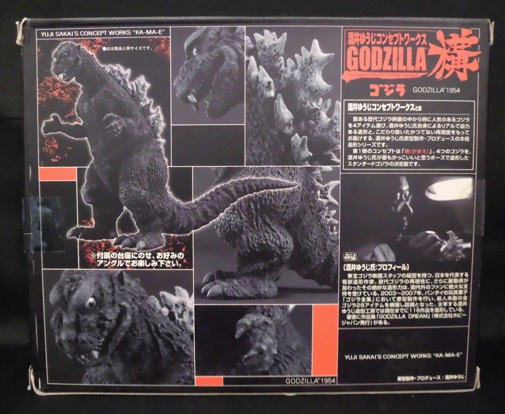 バンダイ 酒井ゆうじコンセプトワークス ゴジラ構 GODZILLA1954 - メルカリ